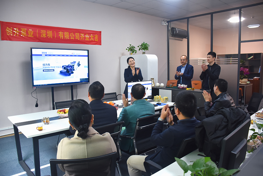 创升深圳分公司成立，进一步深耕耐腐蚀磁力泵研发
