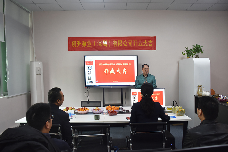 创升深圳分公司成立，进一步深耕耐腐蚀磁力泵研发