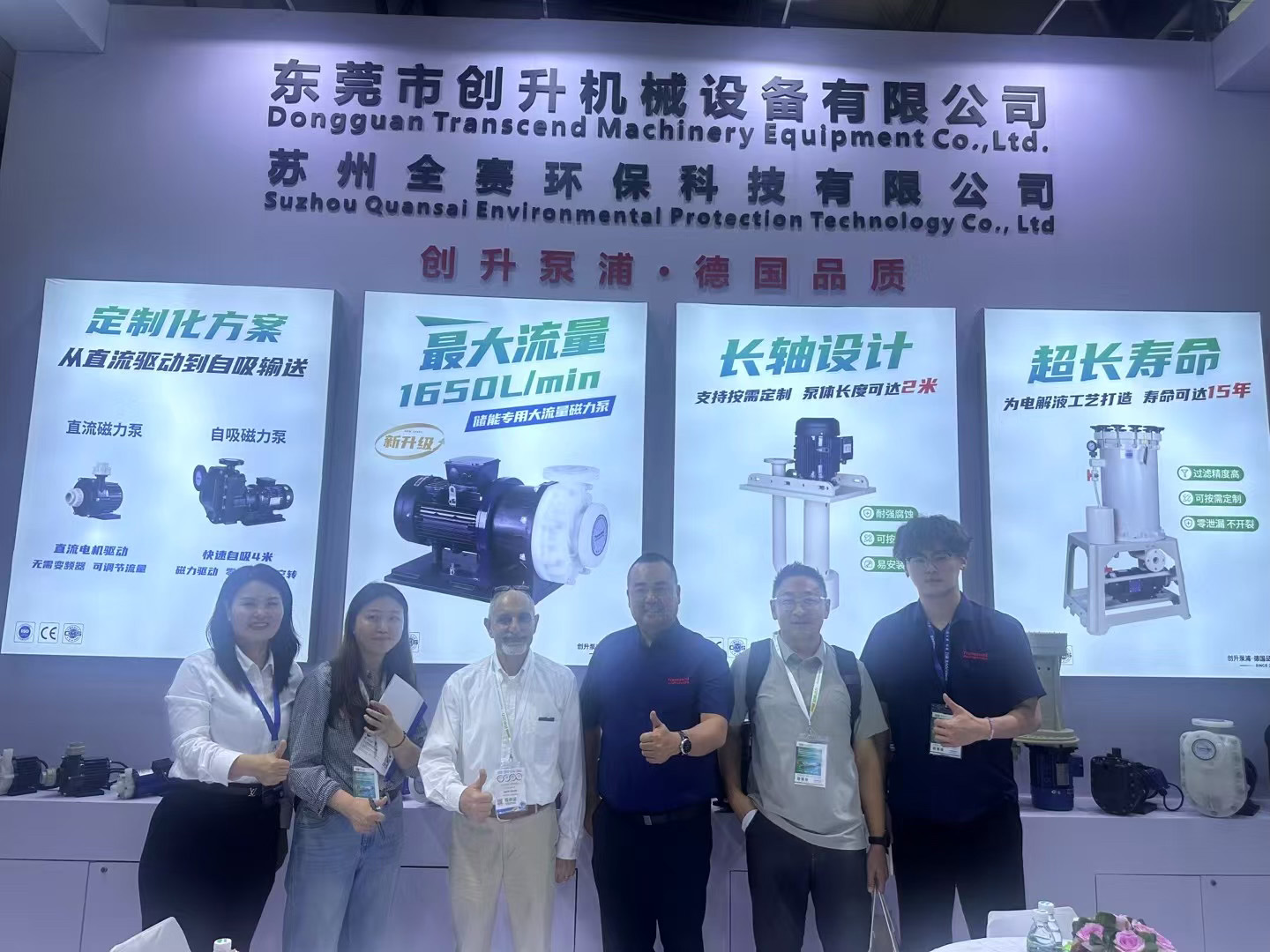 创升泵业-上海新国际博览中心2025储能展